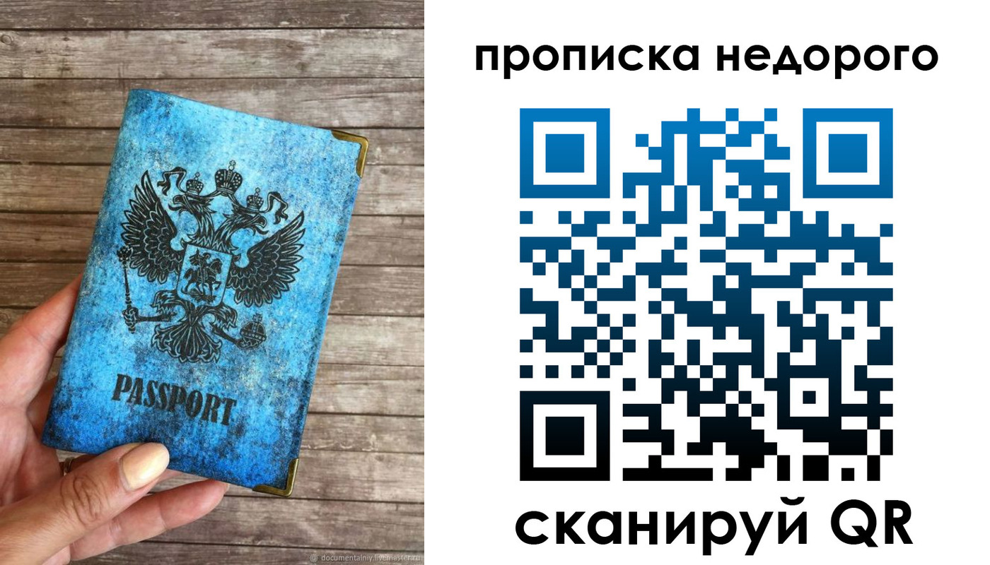 временная регистрация в квартире в Курчатове