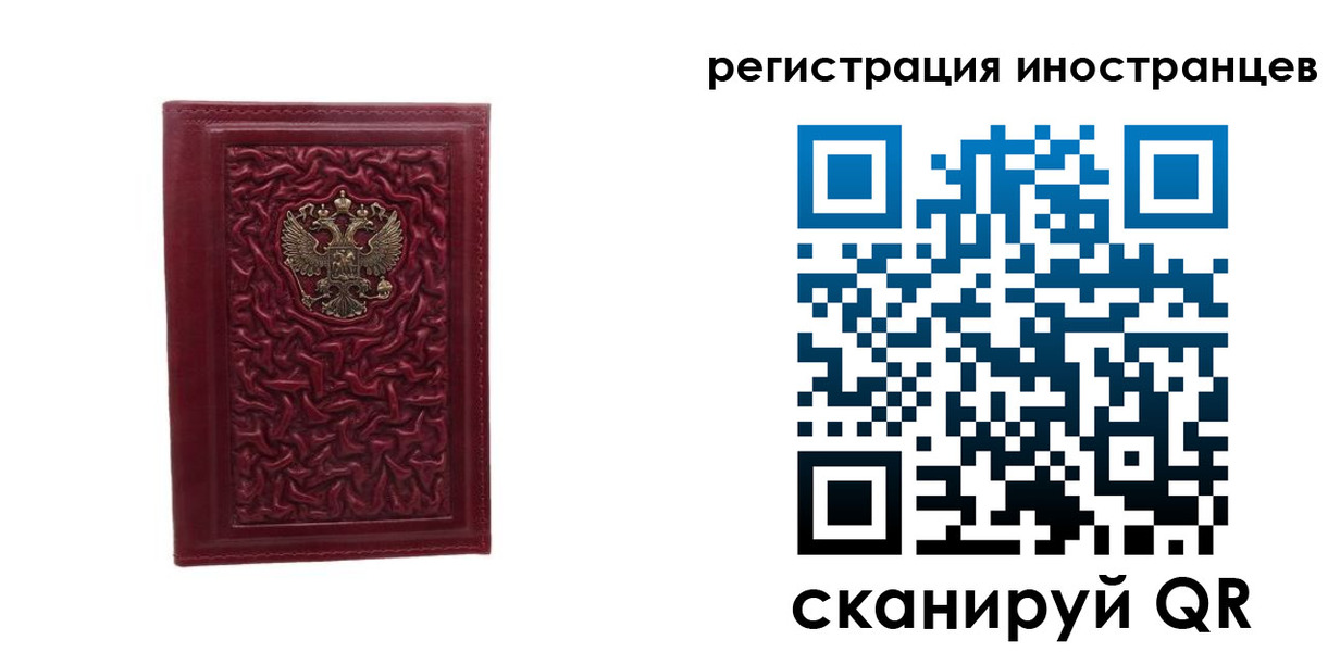 миграционный учет в Курчатове