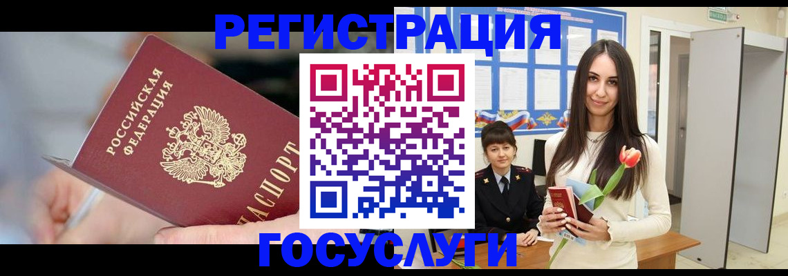 временная регистрация недорого в Курчатове