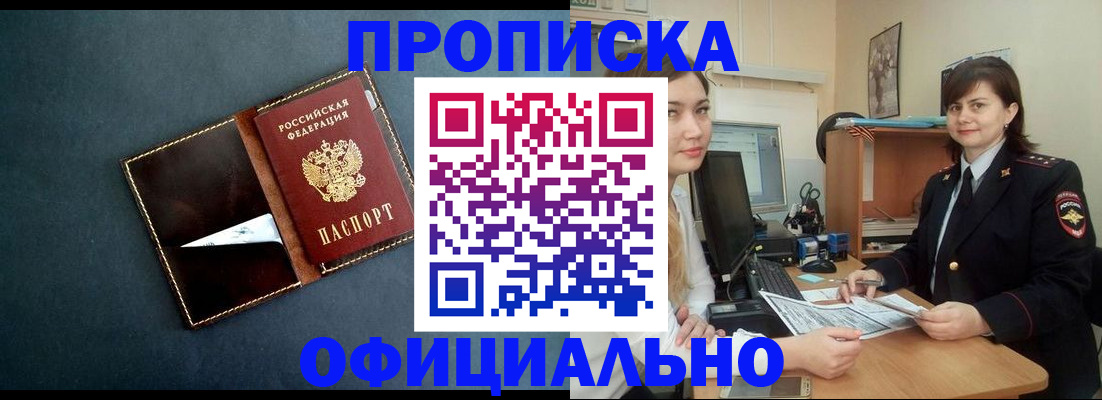 временная регистрация поиск в Курчатове