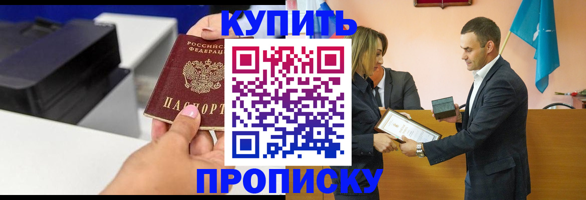 временная регистрация надежно в Курчатове