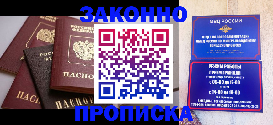 временная регистрация для всех в Курчатове