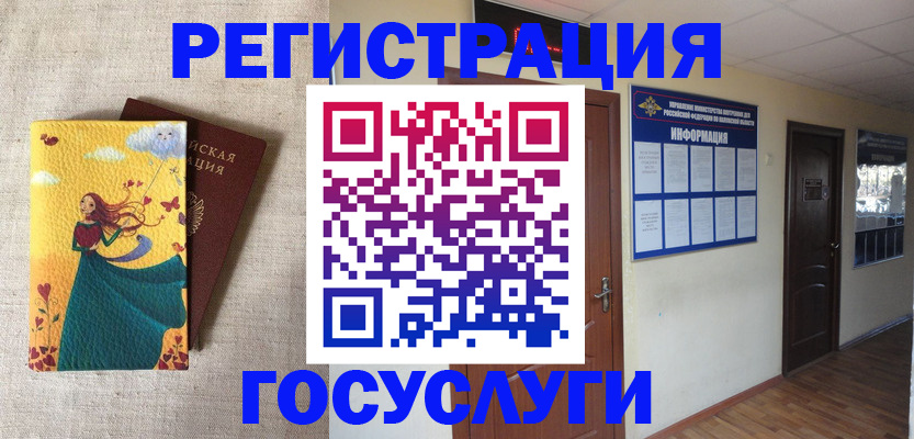 временная регистрация надежно в Курчатове