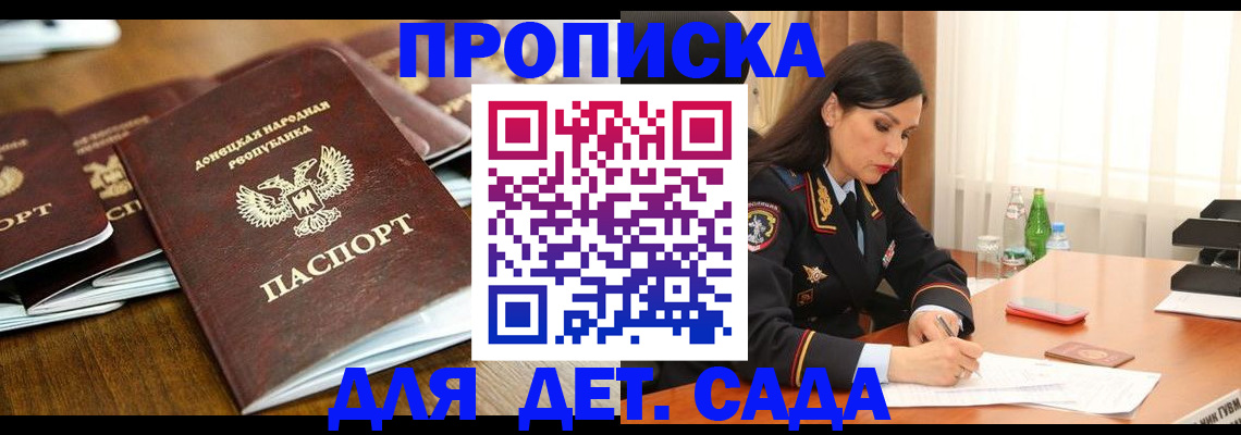 прописка в квартире в Курчатове